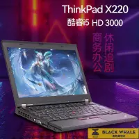 在飛比找露天拍賣優惠-ThinkPad X系列 二手聯想X220 X220i筆記本