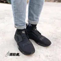 在飛比找Yahoo!奇摩拍賣優惠-⚡️潮鞋瘋⚡️PUMA 慢跑鞋 IGNITE Limitle