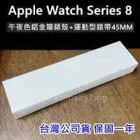 在飛比找Yahoo奇摩拍賣-7-11運費0元優惠優惠-全新 蘋果手錶 Apple Watch Series 8 S