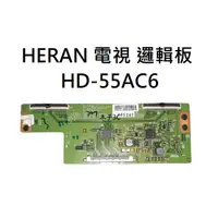 在飛比找蝦皮購物優惠-【木子3C】HERAN 液晶電視 HD-55AC6 邏輯板 