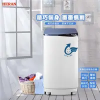 在飛比找蝦皮購物優惠-【台南家電館】 HERAN 禾聯3.5Kg全自動洗衣機 套房