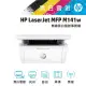 【全新優惠機】HP LaserJet MFP M141w / M141 無線雷射多功事務機 (7MD74A)