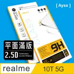 【AYSS】REALME 10T 5G/6.6吋 超好貼滿版鋼化玻璃保護貼(滿膠平面滿版/9H/疏水疏油-黑)