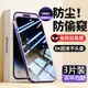 iPhone14新款鋼化膜適用蘋果14promax高清14pro聽筒防塵13pm防偷窺11抗藍光xr防摔11pro全覆蓋13p手機膜xsmax