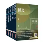 [三民輔考~書本熊]台電新進僱用人員[養成班][綜合行政]套書(贈國營事業口面試技巧講座)4711100558372<書本熊書屋>