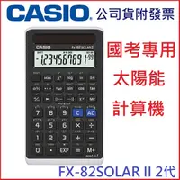 在飛比找蝦皮購物優惠-【MR3C】含稅有發票【公司貨】CASIO 卡西歐 FX-8