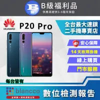 在飛比找PChome24h購物優惠-【福利品】HUAWEI P20 Pro (6G/128GB)