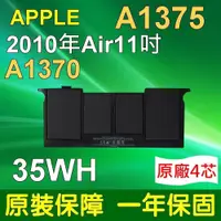 在飛比找蝦皮購物優惠-保三 APPLE A1375 原廠電池MacBookAir1