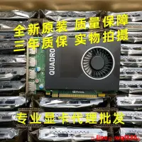 在飛比找露天拍賣優惠-【小七嚴選】全新NVIDIA Quadro M2000 4G