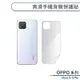 OPPO Reno系列 爽滑手機背膜保護貼 適用Reno5 Pro 手機背貼 保護膜 手機背面保護貼 軟膜