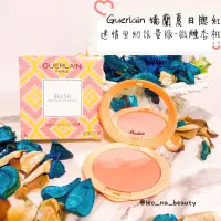 在飛比找蝦皮購物優惠-實拍✨LeO_na嬌蘭代購🇫🇷 Guerlain 嬌蘭夏日腮