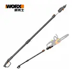 WORX 威克士 WG322E專用延伸桿(WA0166)