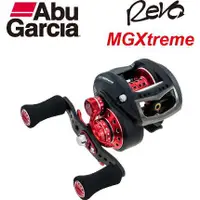 在飛比找蝦皮商城精選優惠-Abu Garcia REVO MGXtreme 小烏龜 雙