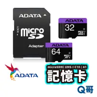 在飛比找蝦皮商城優惠-ADATA microSDHC 記憶卡 32 64 GB 附