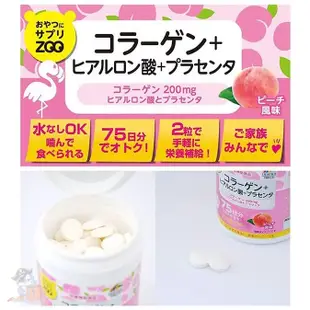 🐧企鵝代購🧊現貨免運🧊日本 Unimat Riken ZOO 營養補充咀嚼錠 水蜜桃風味 75日份(罐裝)