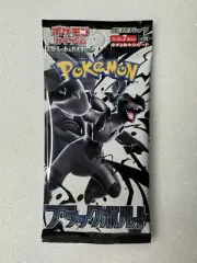 Pokémon TCG Black Bolt - 10 Booster Packs - Japanese - Unsealed but Unopened
