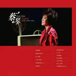 中陽 蔡琴 -你的眼神恰似你的溫柔LP(彩膠)畫膠唱片