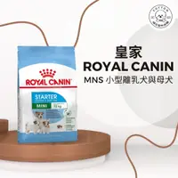 在飛比找蝦皮購物優惠-棉花寵物❤️皇家一般 MNS 🐶 小型離乳犬 1公斤/3公斤