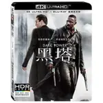 羊耳朵書店*經典4K/黑塔 (雙碟限定) (UHD+藍光BD) DARK TOWER UHD+BD