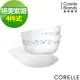 【美國康寧 CORELLE】絕美紫薇分享食刻4件式餐碗組