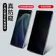 適用opporeno7防窺膜reno7pro防窺鋼化膜reno7se手機膜曲面全屏覆蓋oppo防偷窺水凝全包保護貼膜por防摔藍光