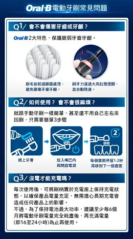 【德國百靈 Oral-B 恆隆行公司貨】 3D電動牙刷 PRO4 曜石黑 電動牙刷 附發票保固