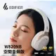 EDIFIER 漫步者 W820NB 空間音頻版 頭戴式藍牙耳機 深度降噪 雙Hi-Res LDAC