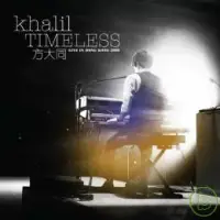 在飛比找博客來優惠-方大同 /<< Timeless 演唱會>>LIVE專輯2C