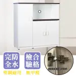 【幸福居】零甲醛/塑鋼電器櫃(寬97深43高112)