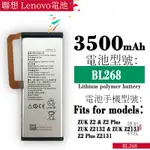 適用於聯想 LENOVO ZUK Z2 Z2131 Z2 PLUS BL268手機電板內置電池手機電池零循環