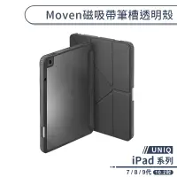 在飛比找蝦皮商城優惠-【UNIQ】iPad 7 / 8 / 9代 Moven磁吸帶