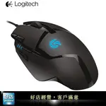 【好店】全新 LOGITECH 羅技 G402 光學滑鼠 USB滑鼠 有線滑鼠 電競滑鼠 遊戲滑鼠 黑色