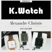 在飛比找蝦皮購物優惠-K.watch出貨✨Alexandre Christie A