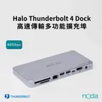 NODA 40GB THUNDERBOLT 4 DOCKING