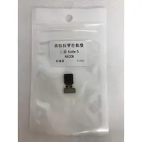 在飛比找蝦皮購物優惠-三星 NOTE 5 前鏡頭排線 (N9208)