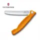 VICTORINOX 瑞士維氏 折疊式番茄刀(鋸齒11cm) 橘 6.7836.F9B