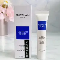 在飛比找蝦皮購物優惠-▪️專櫃正品▪️嬌蘭 Guerlain 深夜活膚乳霜 熬夜霜