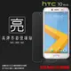 亮面螢幕保護貼 HTC 10 evo 保護貼 軟性 高清 亮貼 亮面貼 保護膜 手機膜