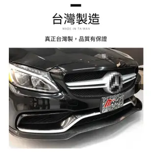 賓士 W205 S205 台製AN63包專用 F款 一件式 正3D碳纖維前下巴 台灣製 (禾笙科技)