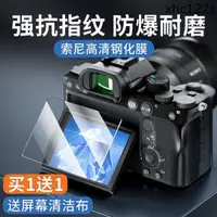在飛比找蝦皮購物優惠-爆款· 索尼a7m4貼膜鏡頭相機貼紙a7m3鋼化膜a6000