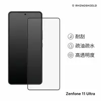 在飛比找蝦皮商城優惠-犀牛盾 適用ASUS Zenfone 11 Ultra 9H