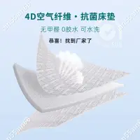 在飛比找蝦皮購物優惠-下殺#4D空氣纖維榻榻米床墊透氣可水洗日本進口3D絲床墊學生