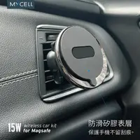 在飛比找樂天市場購物網優惠-【MYCELL】台灣製造15W 支援MagSafe無線充電車