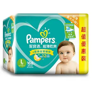 Pampers幫寶適 超薄乾爽箱裝 L-168片/M-200片/XL-136片【德芳保健藥妝】