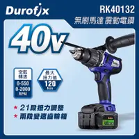 在飛比找蝦皮購物優惠-∞沙莎五金∞2022年新機款車王 德克斯 Durofix 4