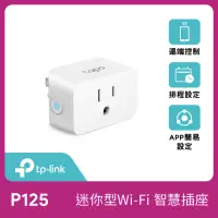 在飛比找momo購物網優惠-【TP-Link】Tapo P125 迷你型 藍牙 Wi-F