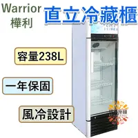 在飛比找蝦皮購物優惠-《設備帝國》樺利 直立式冷藏櫃 5尺8 冰箱 SC-238G