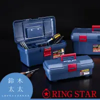 在飛比找momo購物網優惠-【RingStar】日本雙層耐摔超級工貨具箱SR-385－共