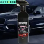 🚀臺灣發貨⚡奈米防水鍍膜噴霧 500ML 高效款 汽車 機車 美容 鍍膜 抗刮痕 奈米鍍膜 旋轉噴頭 納米水晶