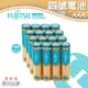 【鐘錶通】FUJITSU 富士通 4號 長效加強鹼性電池 16入 LR03 / 乾電池 / 環保電池